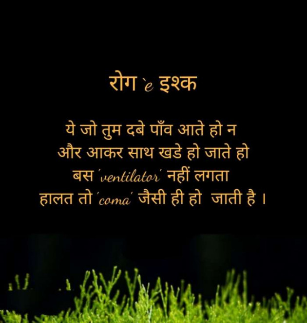 Hindi Whatsapp-Status by SUBHASH : 111669651