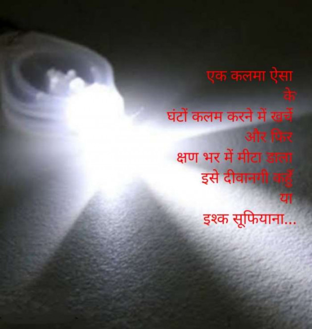 Hindi Whatsapp-Status by SUBHASH : 111669656