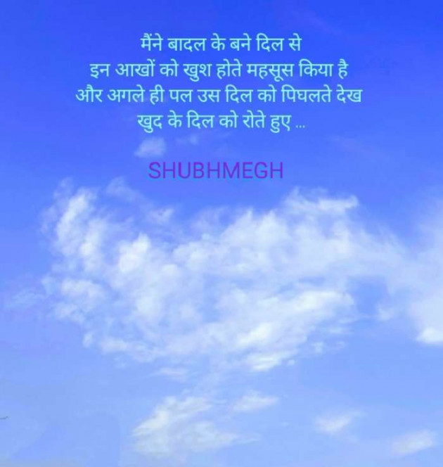 Hindi Whatsapp-Status by SUBHASH : 111669682