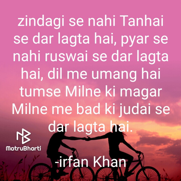 Hindi Shayri by irfan Khan : 111669699