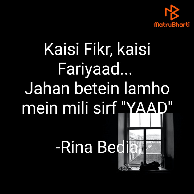 Hindi Good Night by Rina Bedia : 111669737