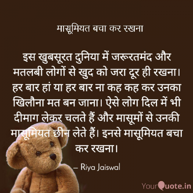 Hindi Sorry by Riya Jaiswal : 111669738