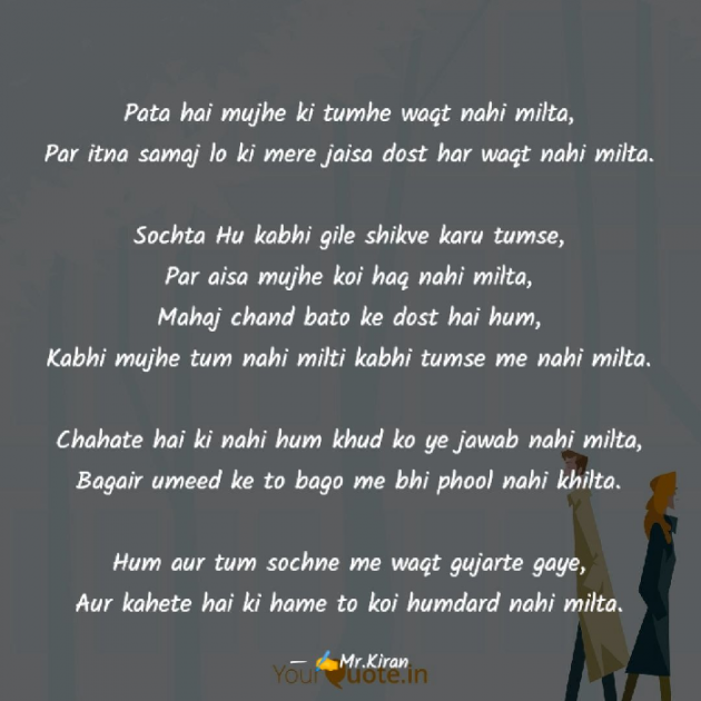 Hindi Poem by Kiran Rathod : 111669743