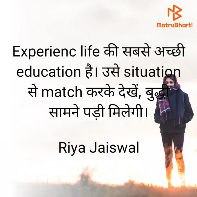 Hindi Book-Review by Riya Jaiswal : 111669746