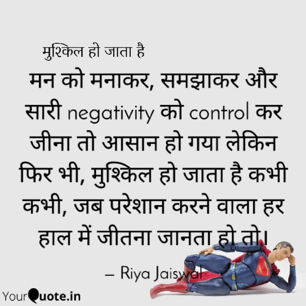 Hindi Whatsapp-Status by Riya Jaiswal : 111669753