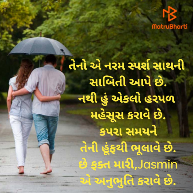 Gujarati Quotes by Jasmina Shah : 111669754