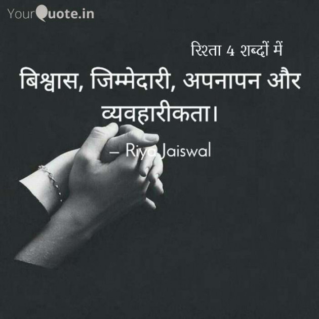 Hindi Motivational by Riya Jaiswal : 111669758