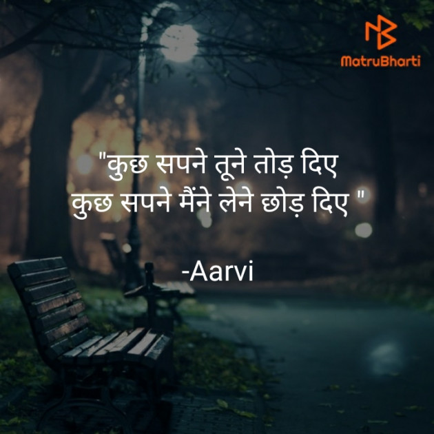 Hindi Blog by Aarvi : 111669769