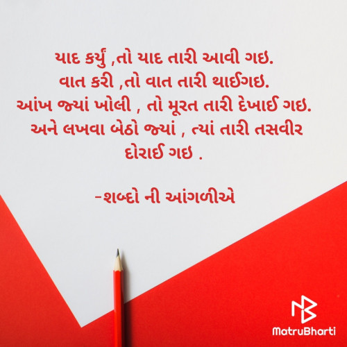Post by શબ્દો ની આંગળીએ on 03-Mar-2021 12:55am