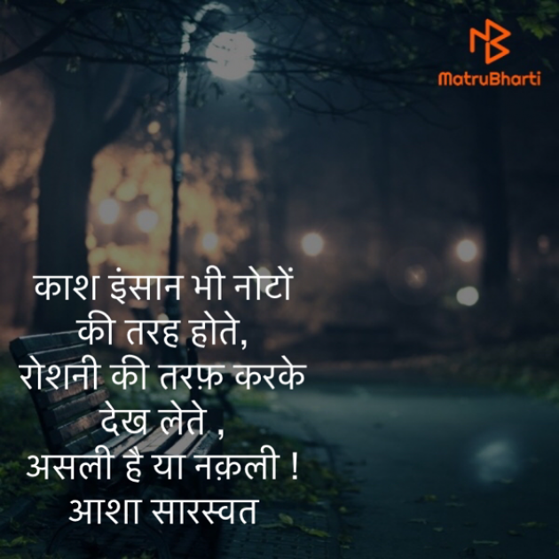 Hindi Blog by Asha Saraswat : 111669801