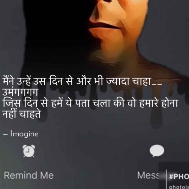 English Shayri by Imagine : 111669803