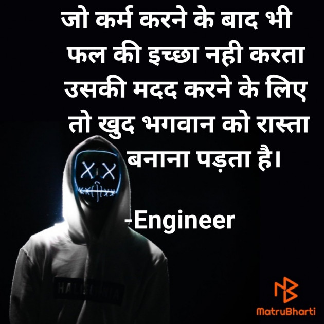 Hindi Good Morning by Engineer : 111669815