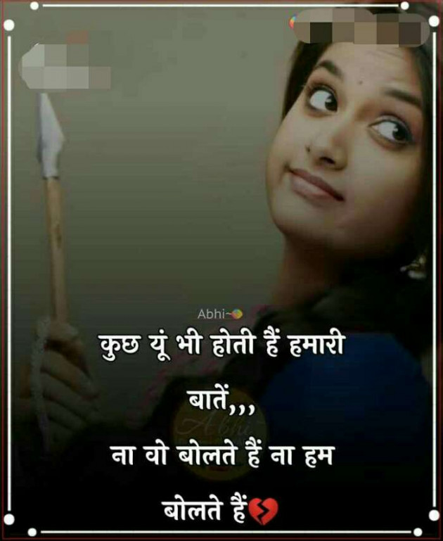 Hindi Whatsapp-Status by Haresh Shah : 111669850