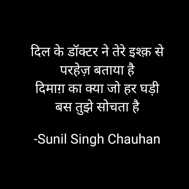 Hindi Blog by Sunil Singh Chauhan : 111669863