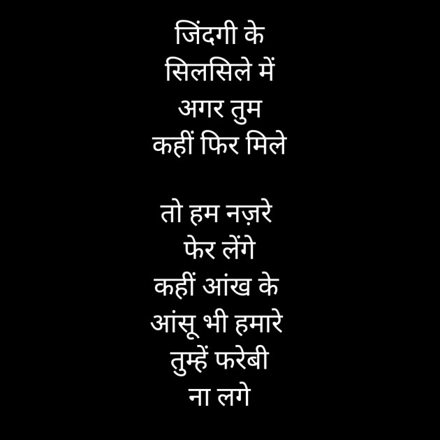 Hindi Blog by Sunil Singh Chauhan : 111669908