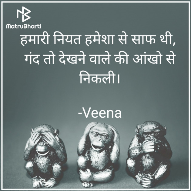 Hindi Good Morning by Veena : 111669912