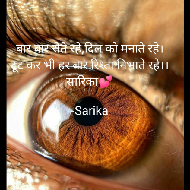 Hindi Blog by Sarika : 111669915