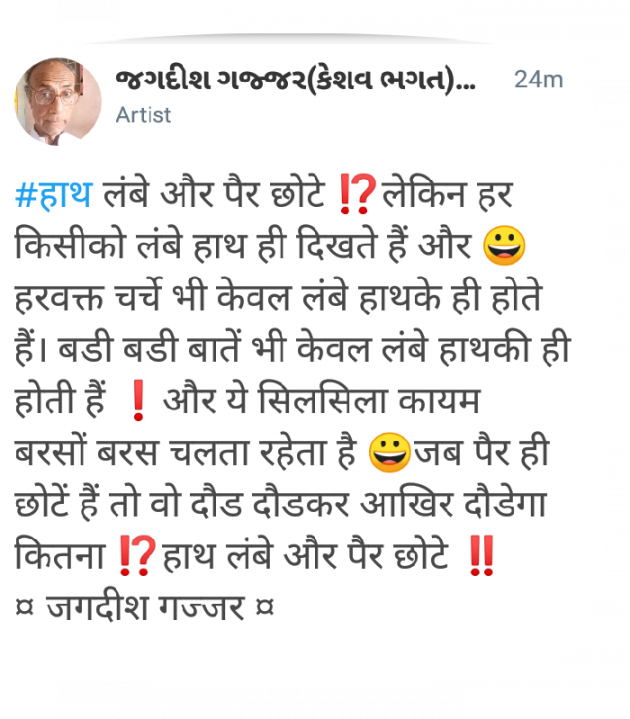 Hindi Motivational by Jagadish K Gajjar Keshavlal BHAGAT : 111669917