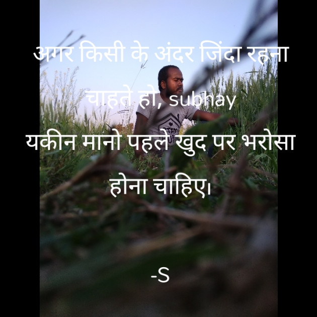 Hindi Blog by SUBHAY KUMAR KOL Official : 111669948