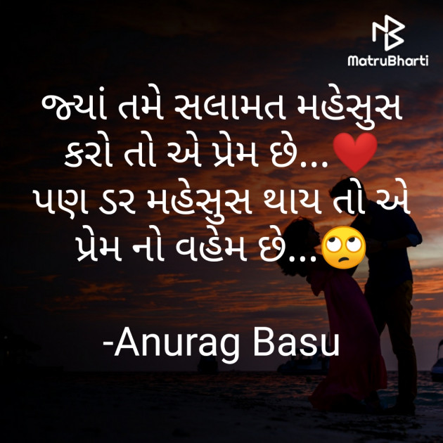 Gujarati Blog by Anurag Basu : 111669965