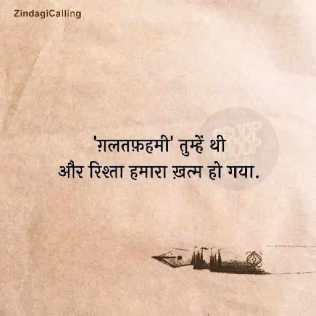 Hindi Whatsapp-Status by Dr Sonika Sharma : 111669978