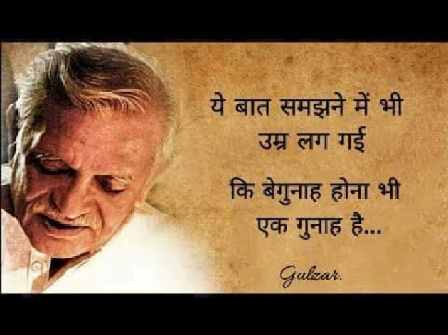 Hindi Whatsapp-Status by Dr Sonika Sharma : 111669979