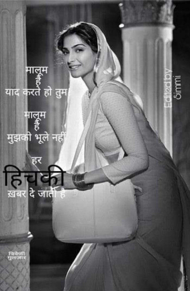Hindi Whatsapp-Status by Dr Sonika Sharma : 111669991