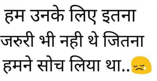 Hindi Whatsapp-Status by Dr Sonika Sharma : 111669992