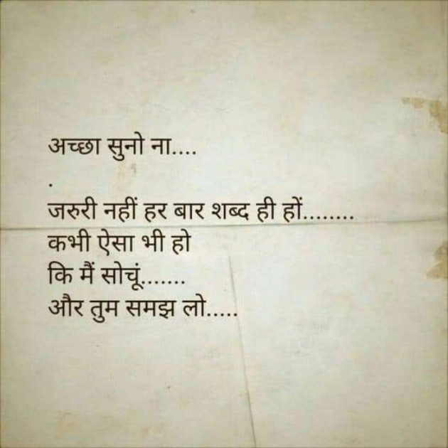 Hindi Whatsapp-Status by Dr Sonika Sharma : 111669995
