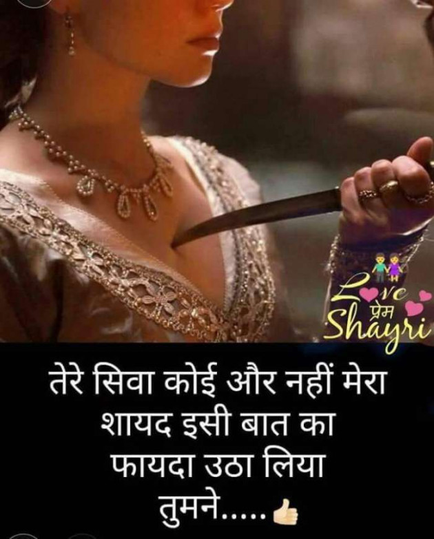 Hindi Whatsapp-Status by Dr Sonika Sharma : 111669996