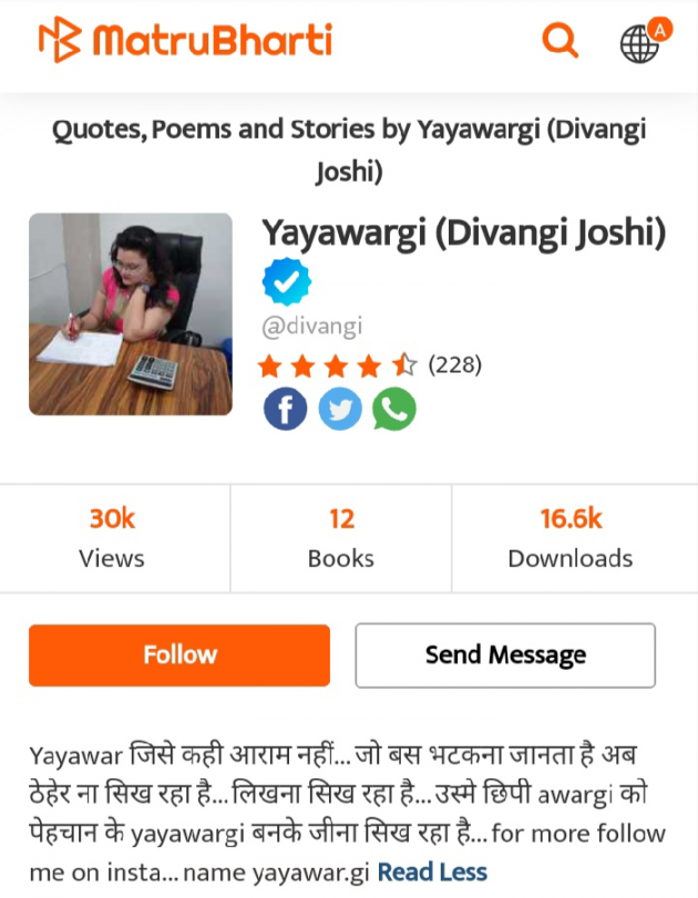 English Blog by Yayawargi (Divangi Joshi) : 111670027