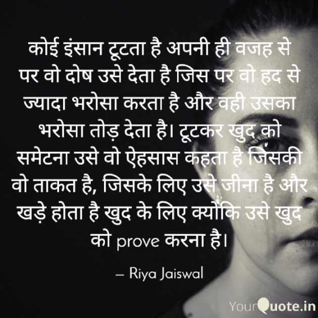 Hindi Motivational by Riya Jaiswal : 111670123