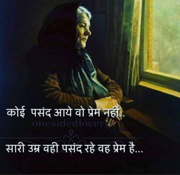 Hindi Whatsapp-Status by Dr Sonika Sharma : 111670174