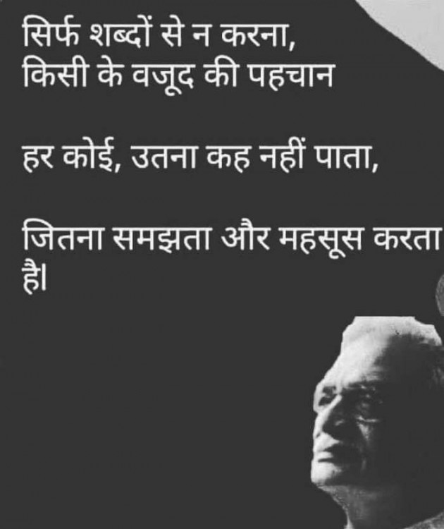 Hindi Whatsapp-Status by Dr Sonika Sharma : 111670175