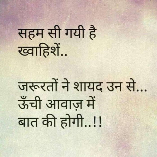 Hindi Whatsapp-Status by Dr Sonika Sharma : 111670176