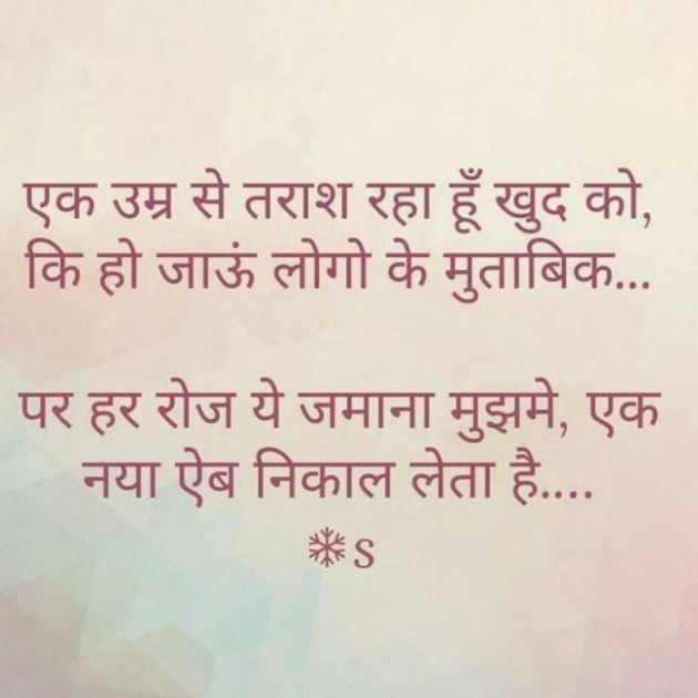 Hindi Whatsapp-Status by Dr Sonika Sharma : 111670177