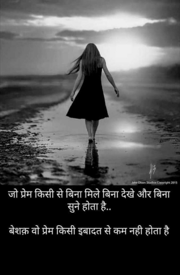 Hindi Whatsapp-Status by Dr Sonika Sharma : 111670178