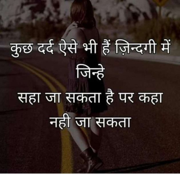 Hindi Whatsapp-Status by Dr Sonika Sharma : 111670179