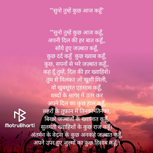 Hindi Poem by Ambika Jha : 111670203