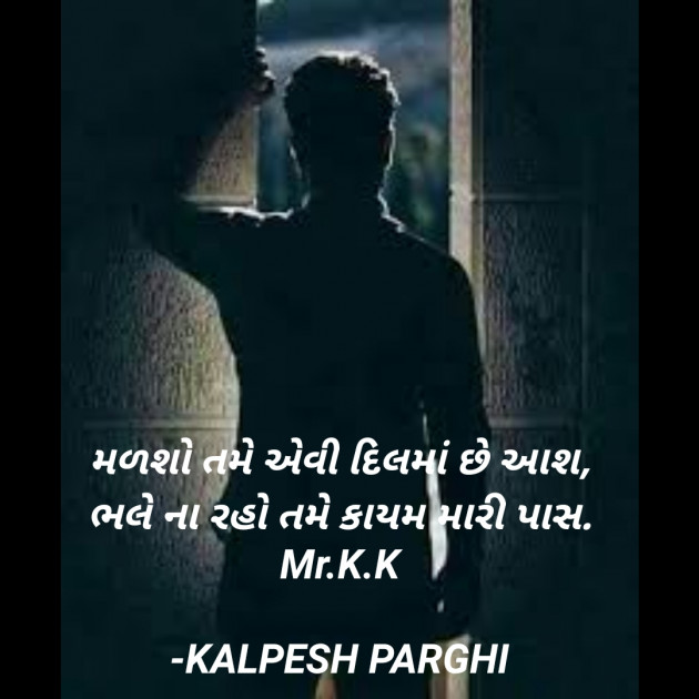 Gujarati Thought by Kalpesh Parghi : 111670217