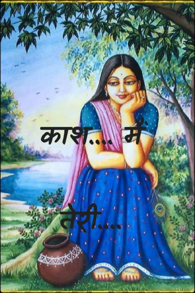 Hindi Song by Neerja Pandey : 111670218