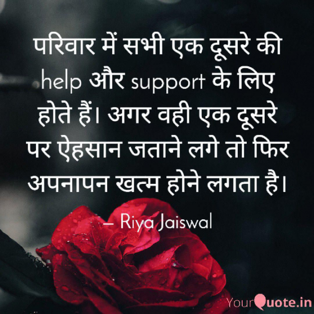 Hindi Thank You by Riya Jaiswal : 111670233