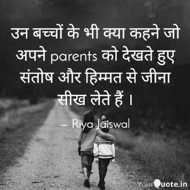 Hindi Motivational by Riya Jaiswal : 111670234