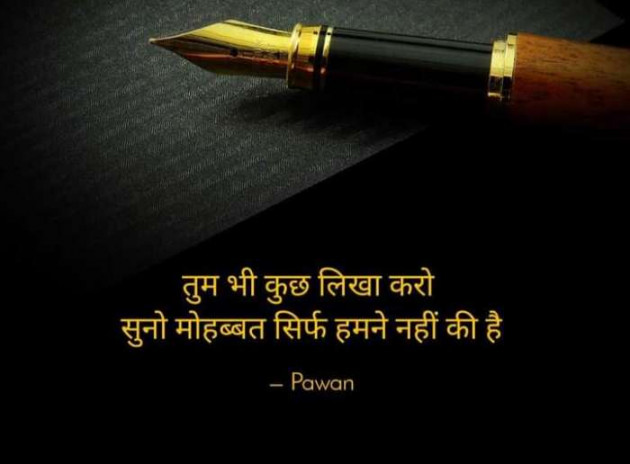 Hindi Whatsapp-Status by Dr Sonika Sharma : 111670263