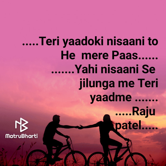 Hindi Shayri by raju patel : 111670292