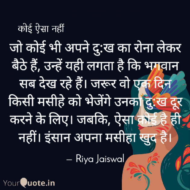 Hindi Sorry by Riya Jaiswal : 111670313