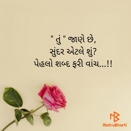 Post by આસ્થા... on 03-Mar-2021 11:09pm
