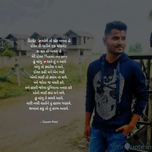 English Shayri by Gayatri Patel : 111670358