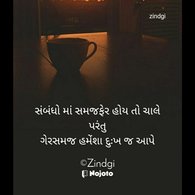 Hindi Thought by Falguni Maurya Desai _જીંદગી_ : 111670359