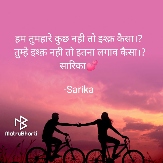 Hindi Blog by Sarika : 111670415